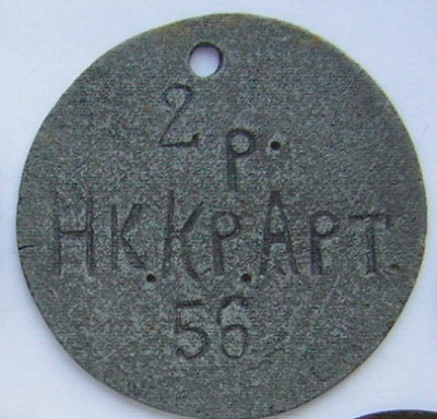 Николаевская Крепостная Артиллерия.jpg