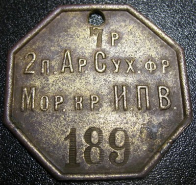 Артиллерия Сухопутного фронта Морской крепости Императора Петра Великого.jpg
