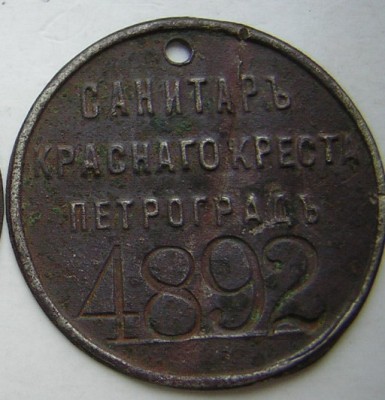 Санитар Красного Креста Петроград.jpg