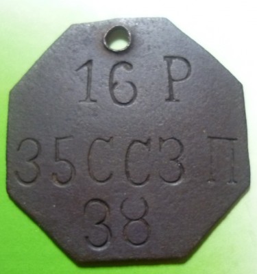 35-й Сибирский стрелковый запасный полк.jpg