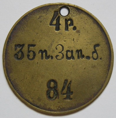 35-й пехотный запасный батальон.jpg
