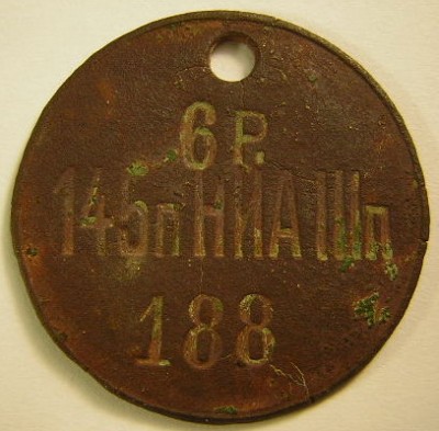 145-й пехотный Новочеркасский Александра III полк.jpg