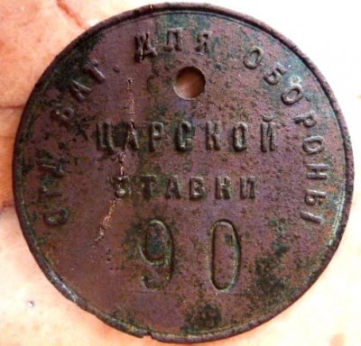 Отдельный батальон для обороны Царской ставки.jpg