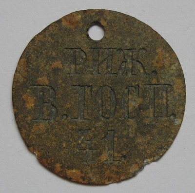 Рижский Военный Госпиталь.jpg