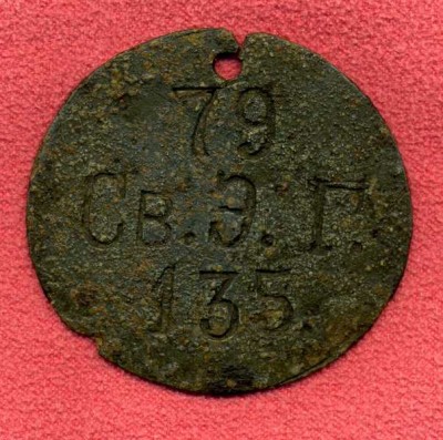 79-й Сводный Эвакуационный Госпиталь.jpg