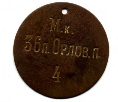 36-й пехотный Орловский полк. Музыкантская команда.jpg