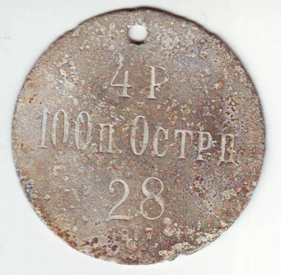 100-й пехотный Островский полк.JPG