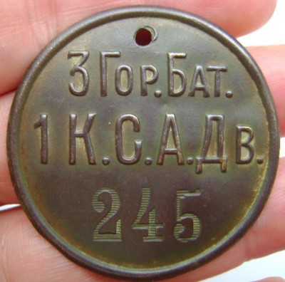 1-й Кавказский Стрелковый Арт. дивизион, 3-я горная батарея.jpg