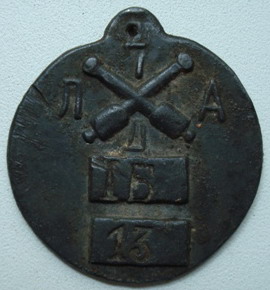 7-й Лёгкий Арт. дивизион.jpg