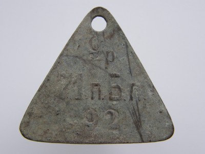 71-й пехотный Белевский полк.JPG