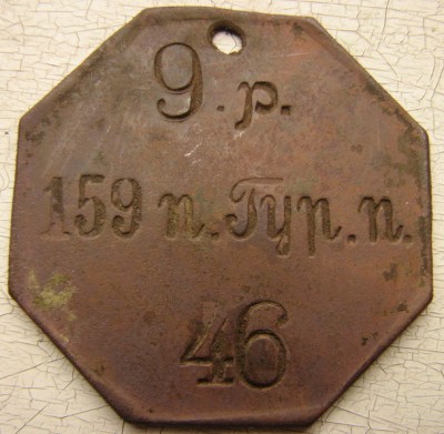 159-й пехотный Гурийский полк.jpg