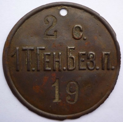 1-й Таманский Генерала Безкровного полк.jpg