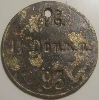 11-й Донской Казачий полк-3.JPG
