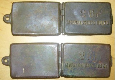 26-й пехотный Могилевский полк-4.jpg