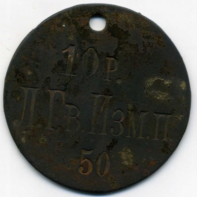 Лейб-Гвардии Измайловский полк-3.jpg