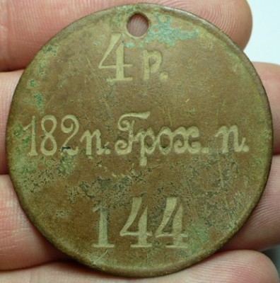 182-й пехотный Гроховский полк-2.jpg