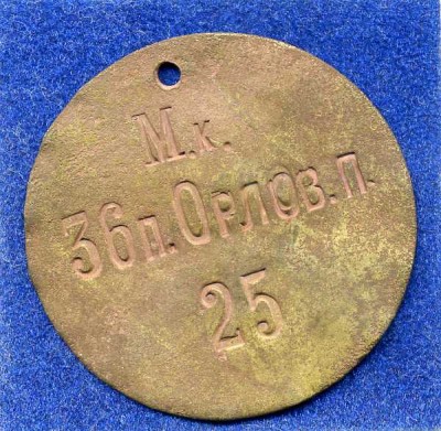 36-й пехотный Орловский полк, Музыкантская команда.jpg