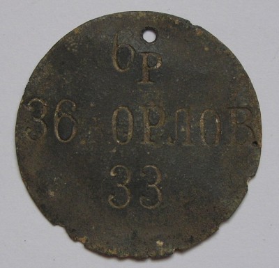 36-й пехотный Орловский полк-2.jpg