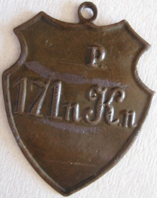 171-й пехотный Кобринский полк-4.jpg