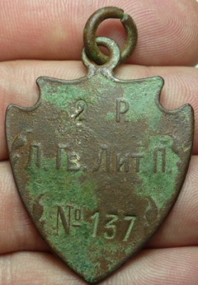 Лейб-Гвардии Литовский полк-2.jpg