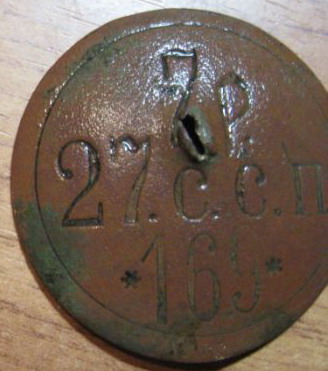 27-й Сибирский Стрелковый полк-3.jpg