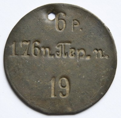 176-й пехотный Переволоченский полк.jpg