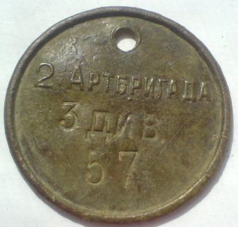 2-я Арт. бригада. 3-й дивизион.jpg