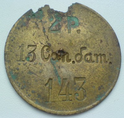 13-й Сапёрный батальон-2.jpg