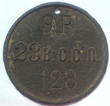 23-й Восточно-Сибирский Стрелковый полк.jpg