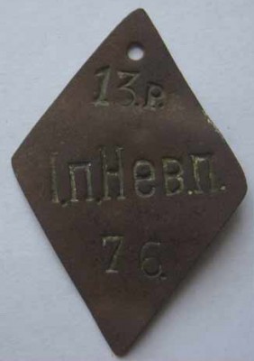 1-й пехотный Невский полк.jpg