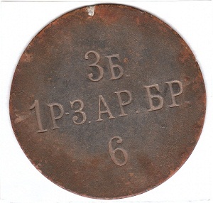 1-я резервная Арт. бригада.jpg