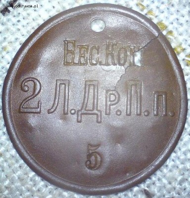 2-й Лейб-Драгунский Псковский полк.jpg