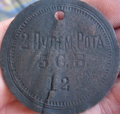 3-й сапёрный батальон. 2-я Пулемётная Рота.jpg