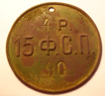 15-й Финляндский Стрелковый полк.jpg