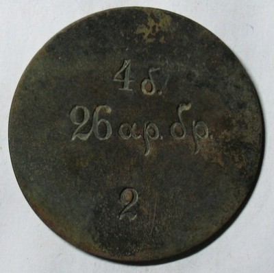 26-я  Арт. бригада.jpg