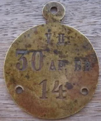 30-я  Арт. бригада-2.jpg