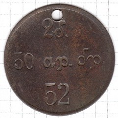 50-я  Арт. бригада.jpg