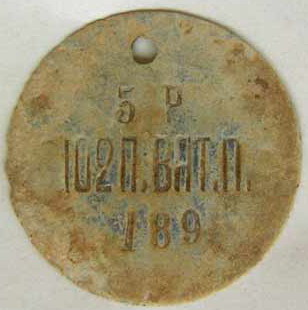 102-й пехотный Вятский полк.jpg