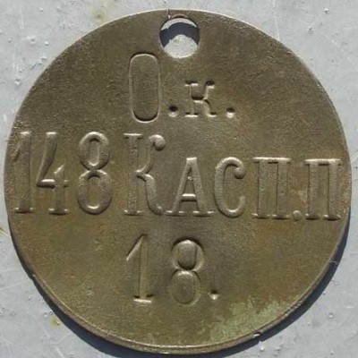 148-й пехотный Каспийский полк. Оружейная Команда.jpg