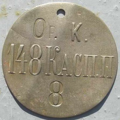 148-й пехотный Каспийский полк. Оружейная Команда-2.jpg