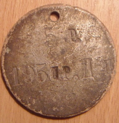 195-й пехотный резервный Дубненский полк.jpg