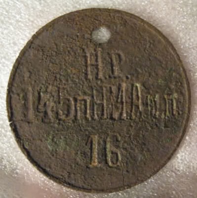 145-й пехотный Новочеркасский полк.jpg