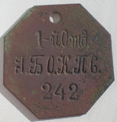Горждинская Бригада О.К.П.С.-2.jpg