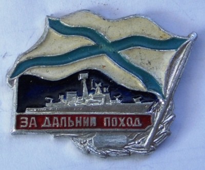 ЗДП  силуэт БПК-АНДРЕЕВСКИЙ флаг с НК -Л.М.JPG