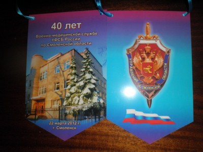 ВМС Смоленск вымпел.jpg