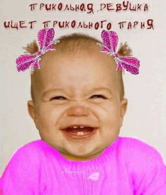 прикольная девушка.jpg