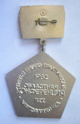 Застройка сел Днепропетровщины Реверс.jpg