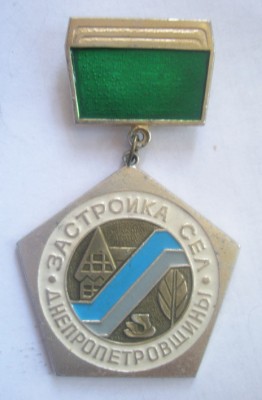 Застройка сел Днепропетровщины.jpg