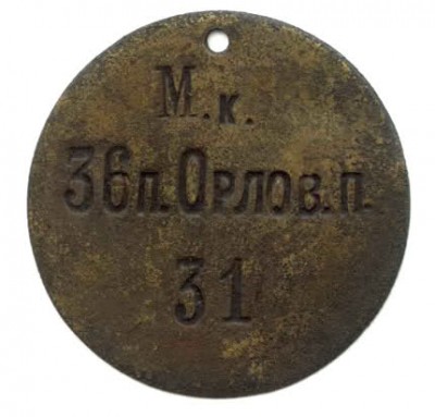 36-й пехотный полк. Музыкантская Команда-4.jpg