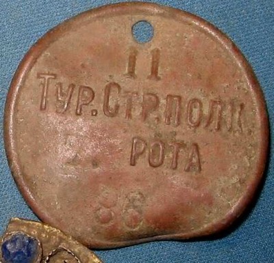 11-й Туркестанский Стрелковый полк-2.jpg